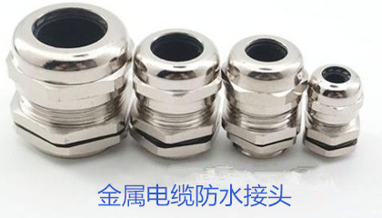 金屬電纜防水接頭的選型、安裝和應(yīng)用指導(dǎo)